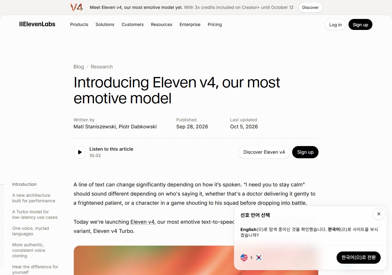 ElevenLabs 공식 블로그 · Introducing Eleven v4