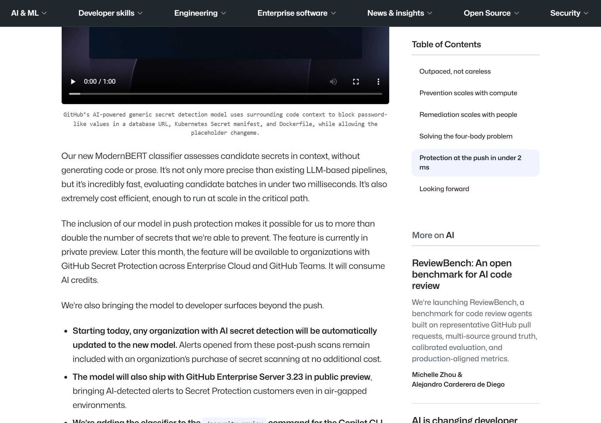 GitHub 블로그 · 2밀리초 미만 판정, 비공개 미리보기, 이달 안 공개 범위가 적힌 문단